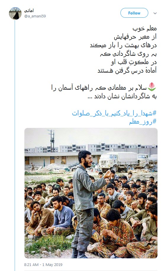 #روز_معلم / زِ بوسیدنی&zwnj;های این روزگار یکی هم بود دستِ آموزگار +تصاویر
