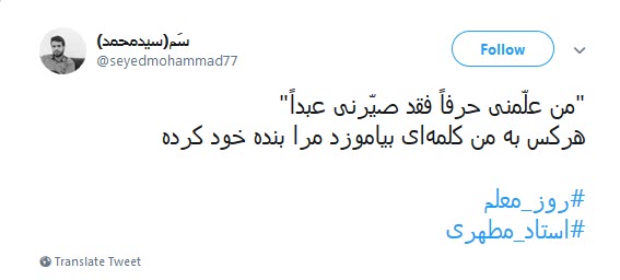 #روز_معلم / زِ بوسیدنی&zwnj;های این روزگار یکی هم بود دستِ آموزگار +تصاویر