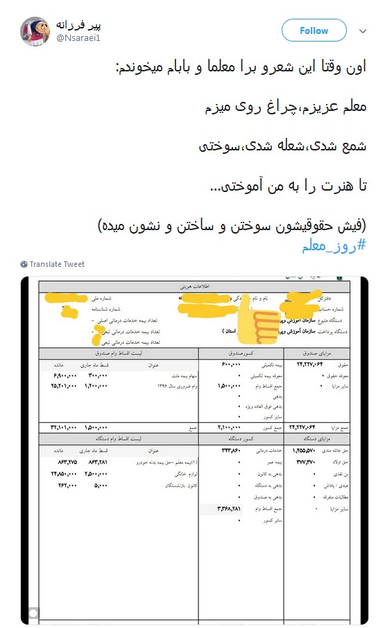 #روز_معلم / زِ بوسیدنی&zwnj;های این روزگار یکی هم بود دستِ آموزگار +تصاویر
