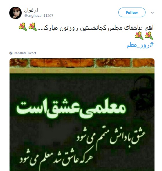 #روز_معلم / زِ بوسیدنی&zwnj;های این روزگار یکی هم بود دستِ آموزگار +تصاویر