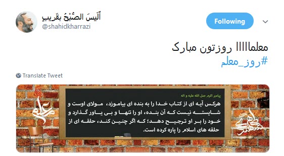 #روز_معلم / زِ بوسیدنی&zwnj;های این روزگار یکی هم بود دستِ آموزگار +تصاویر