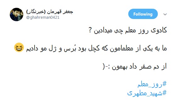 #روز_معلم / زِ بوسیدنی&zwnj;های این روزگار یکی هم بود دستِ آموزگار +تصاویر
