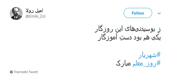#روز_معلم / زِ بوسیدنی&zwnj;های این روزگار یکی هم بود دستِ آموزگار +تصاویر