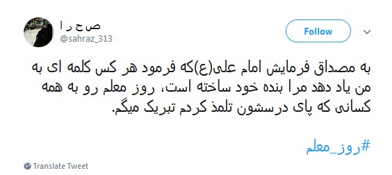 #روز_معلم / زِ بوسیدنی&zwnj;های این روزگار یکی هم بود دستِ آموزگار +تصاویر