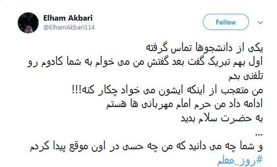 #روز_معلم / زِ بوسیدنی&zwnj;های این روزگار یکی هم بود دستِ آموزگار +تصاویر