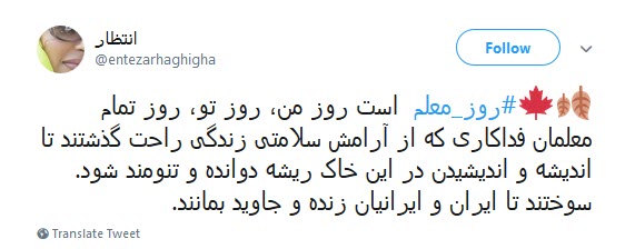 #روز_معلم / زِ بوسیدنی&zwnj;های این روزگار یکی هم بود دستِ آموزگار +تصاویر