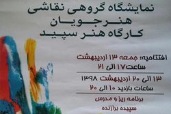 گشایش نمایشگاه گروهی نقاشی در رشت
