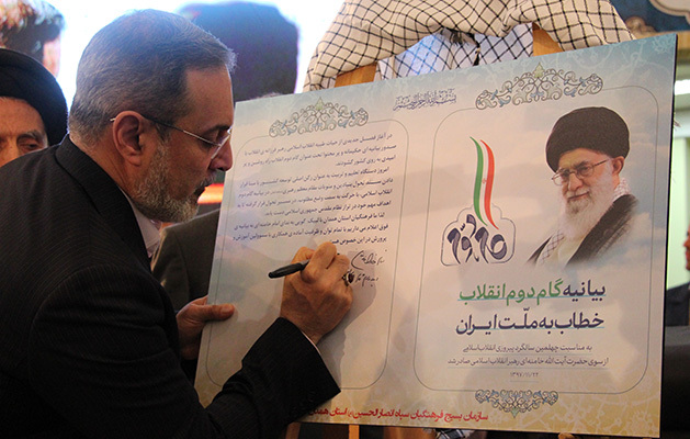 رونمایی از میثاق نامه فرهنگیان استان همدان با مقام معظم رهبری در گام دوم انقلاب اسلامی