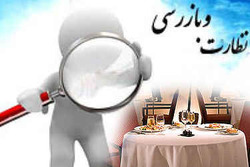 طرح نظارتی ویژه ماه رمضان آغاز شد