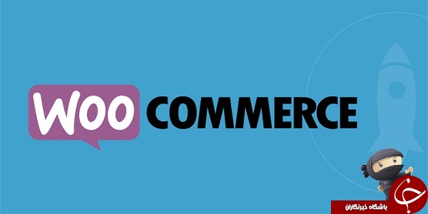ووکامرس چیست؟