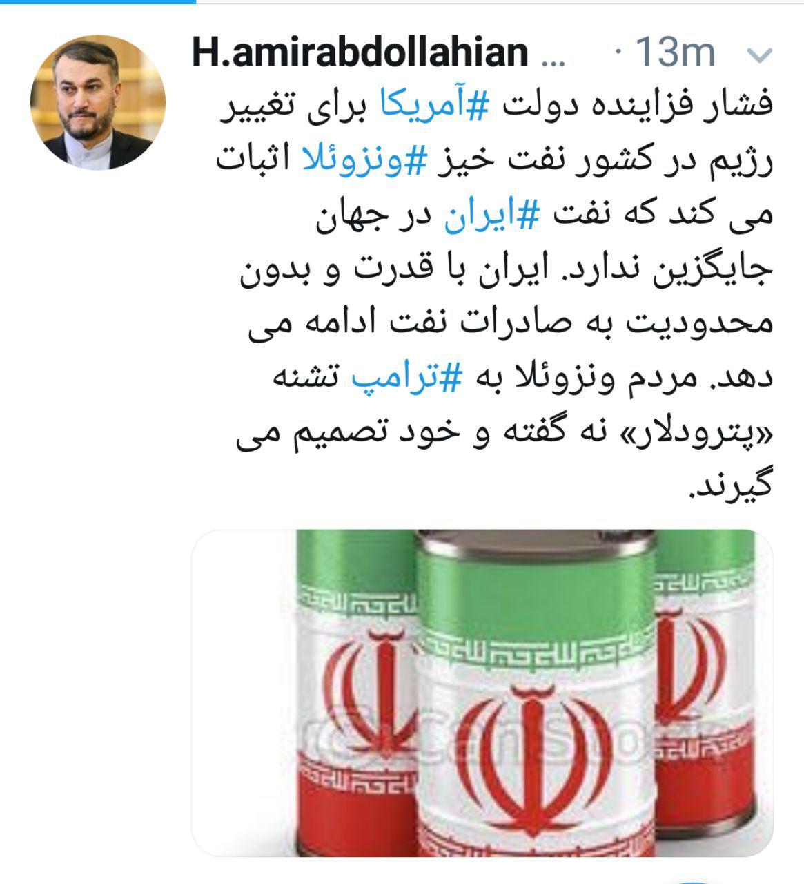 ایران با قدرت و بدون محدودیت نفت صادر می&zwnj;کند