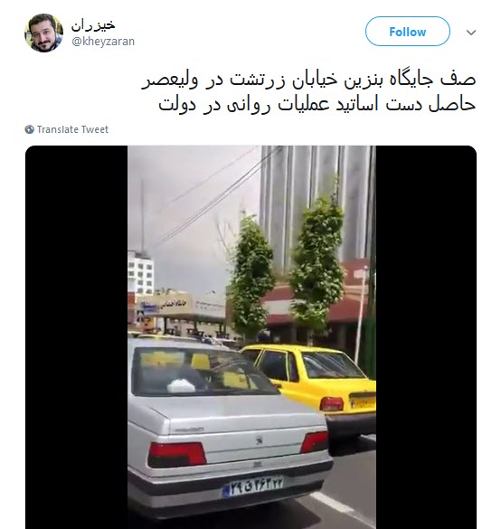 #صف_بنزین / حالا گیریم یه باک پر کردی، بعش چی؟ +تصاویر