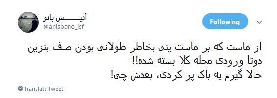 #صف_بنزین / حالا گیریم یه باک پر کردی، بعش چی؟ +تصاویر