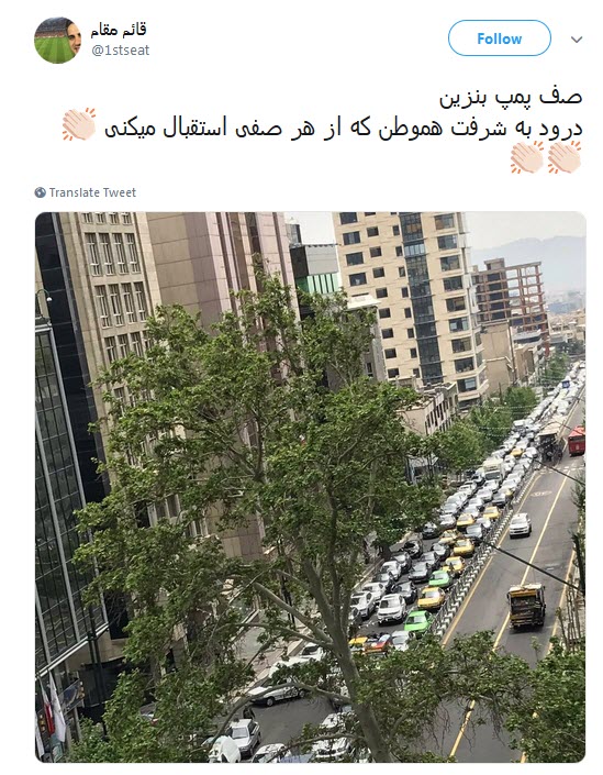 #صف_بنزین / حالا گیریم یه باک پر کردی، بعش چی؟ +تصاویر