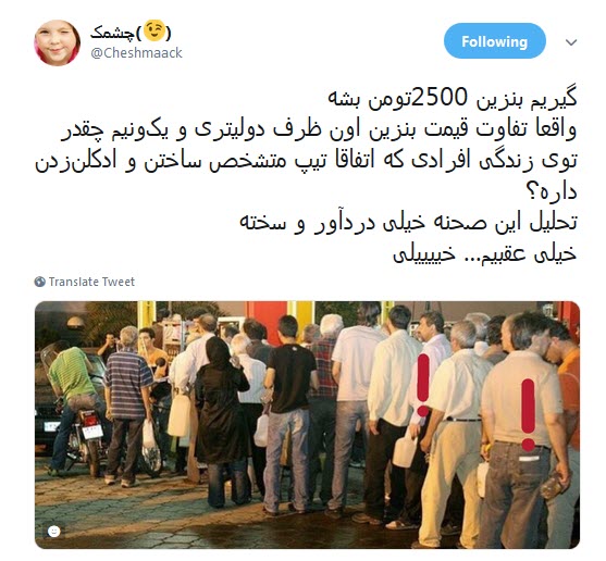 #صف_بنزین / حالا گیریم یه باک پر کردی، بعش چی؟ +تصاویر