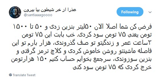 #صف_بنزین / حالا گیریم یه باک پر کردی، بعش چی؟ +تصاویر