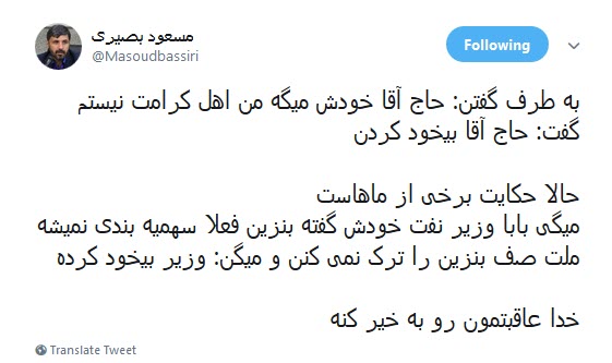 #صف_بنزین / حالا گیریم یه باک پر کردی، بعش چی؟ +تصاویر