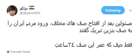 #صف_بنزین / حالا گیریم یه باک پر کردی، بعش چی؟ +تصاویر