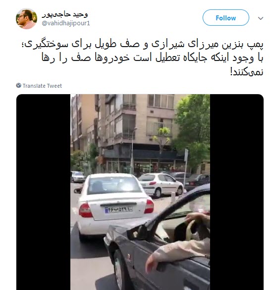 #صف_بنزین / حالا گیریم یه باک پر کردی، بعش چی؟ +تصاویر