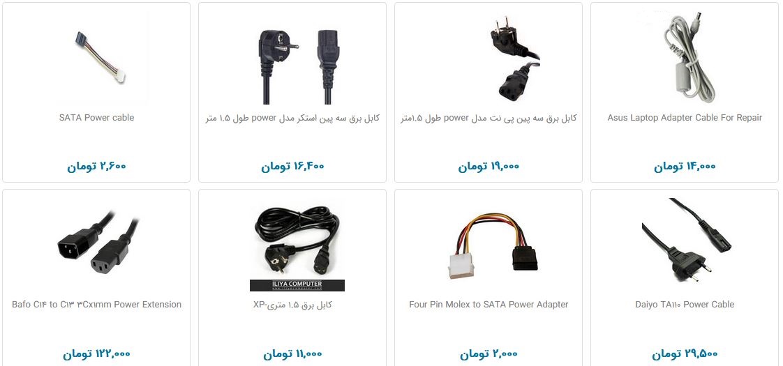 خرید کابل برق کامپیوتر چقدر هزینه دارد؟