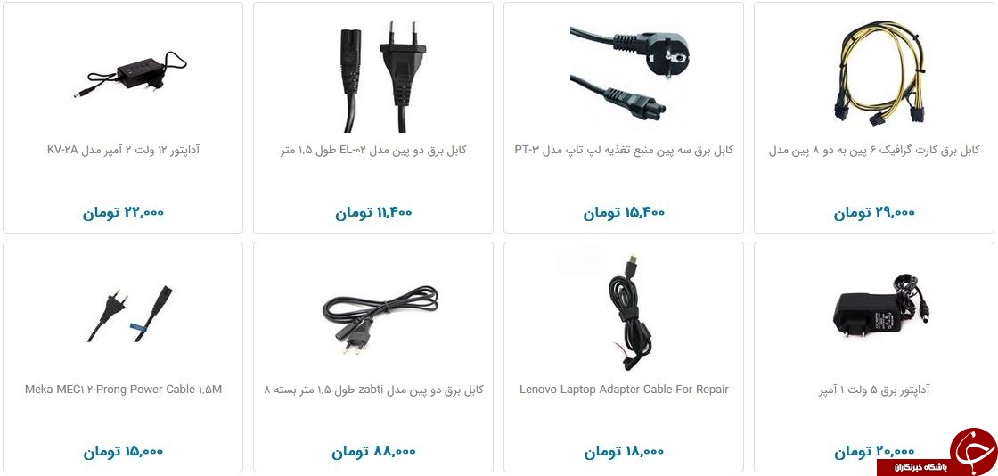 خرید کابل برق کامپیوتر چقدر هزینه دارد؟