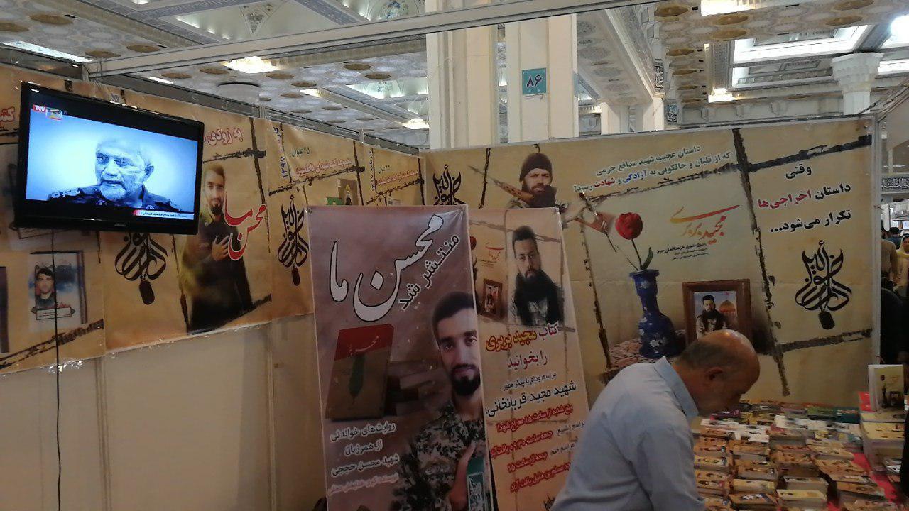 ناشرانی که بیانیه گام دوم انقلاب را در نمایشگاه کتاب محوریت قرار دادند