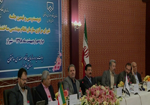 شیراز میزبان نشست شورای مرکزی سازمان نظام مهندسی ساختمان کشور