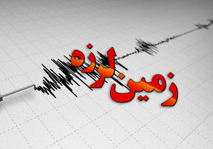 ساغند اردکان لرزید