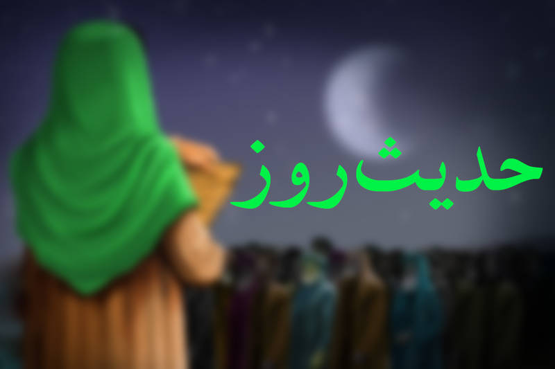 تبین جایگاه پدر از دیدگاه حضرت علی (ع)