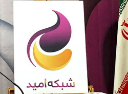 &laquo;حس خوب&raquo;میهمان شبکه سراسری امید می&zwnj;شود