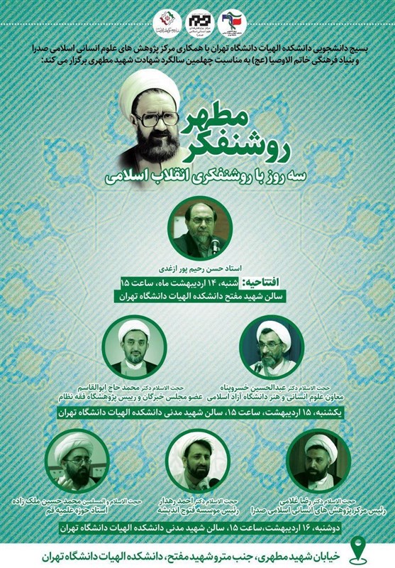 همایش 
