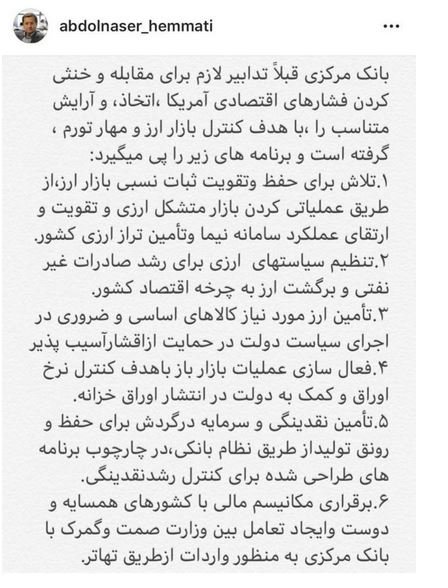 ۶ برنامه بانک مرکزی برای خنثیسازی فشارهای تحریمی آمریکا ۶ برنامه بانک مرکزی برای خنثیسازی فشارهای تحریمی آمریکا