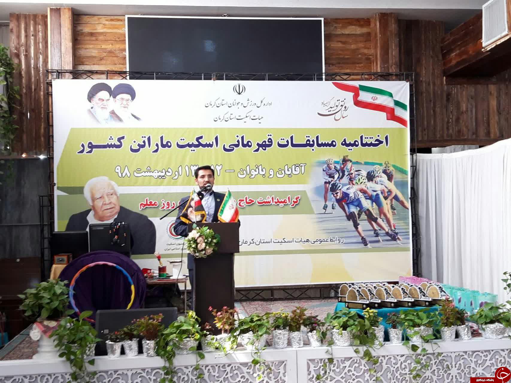 پایان رقابت&zwnj;های قهرمانی اسکیت ماراتن کشور در کرمان