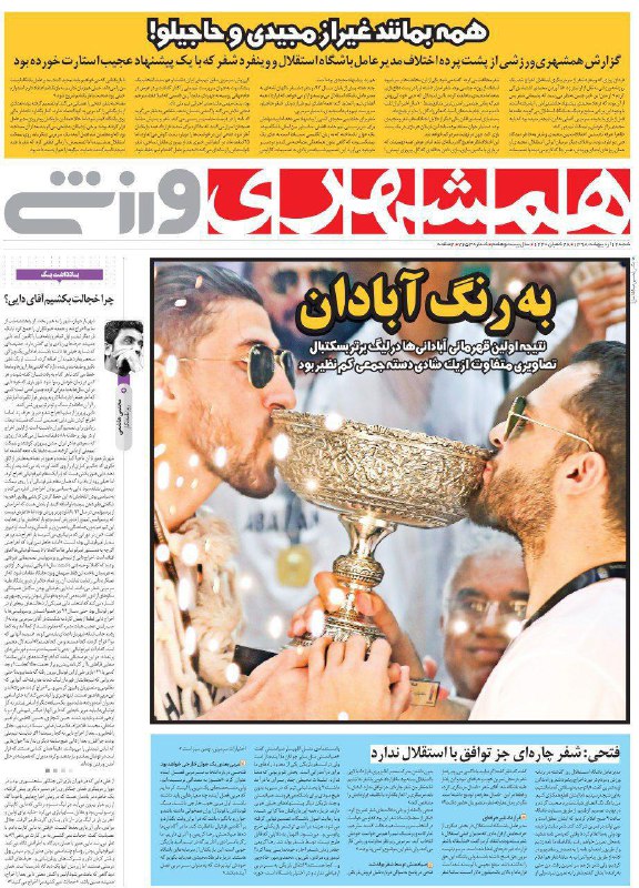 خشم شهریار/ حمله ارتش سرخ به دژ سنگی/ شفر به دنبال پول نقد در تهران