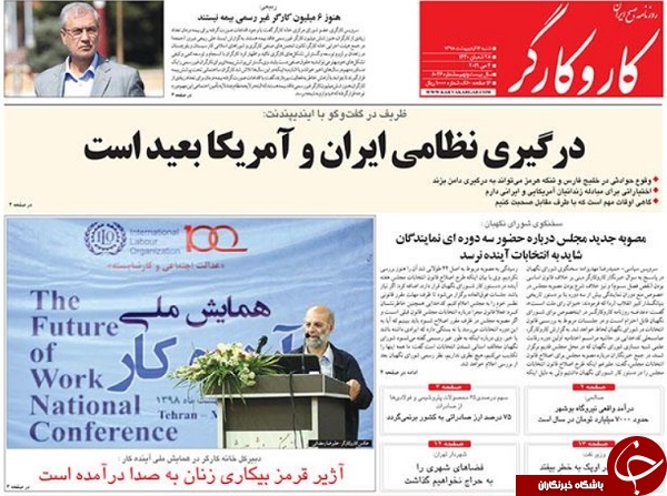 فروش ۹۹ میلیارد تومانی کتاب در ۹ روز/ انتظار برای استقلال اینترنت ایران ۱۴ ساله شد/ اوپک در آستانه فروپاشی/ سوخت و سوز!