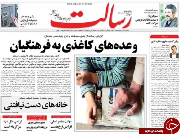 فروش ۹۹ میلیارد تومانی کتاب در ۹ روز/ انتظار برای استقلال اینترنت ایران ۱۴ ساله شد/ اوپک در آستانه فروپاشی/ سوخت و سوز!