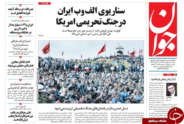 فروش ۹۹ میلیارد تومانی کتاب در ۹ روز/ انتظار برای استقلال اینترنت ایران ۱۴ ساله شد/ اوپک در آستانه فروپاشی/ سوخت و سوز!