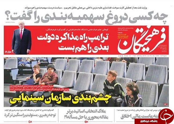 فروش ۹۹ میلیارد تومانی کتاب در ۹ روز/ انتظار برای استقلال اینترنت ایران ۱۴ ساله شد/ اوپک در آستانه فروپاشی/ سوخت و سوز!
