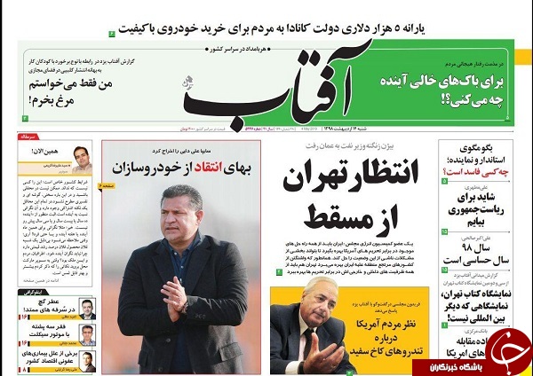 چه کسی دروغ سهمیه بندی را گفت؟ / انتظار برای استقلال اینترنت ایران ۱۴ ساله شد/ سفره رمضان ارزان می&zwnj;شود؟ / اوپک در آستانه فروپاشی
