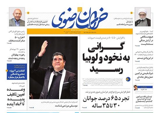 تیغ فولادی دولت برگردن کشاورزی استان/چله گران؛ مردم نگران