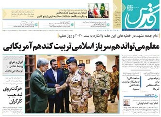 تیغ فولادی دولت برگردن کشاورزی استان/چله گران؛ مردم نگران