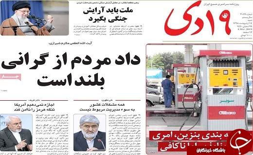 استقبال از انتقادات سازنده رسانده ها/اتحاد دولت و ملت راه عبور از مشکلات است
