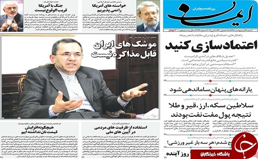 استقبال از انتقادات سازنده رسانده ها/اتحاد دولت و ملت راه عبور از مشکلات است