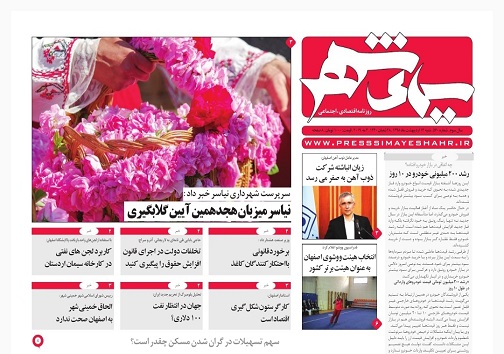 سنگ اصفهان به مدرسه می رود/ تجمع با هماهنگی قبلی اشکال ندارد