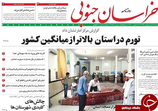 روزنامه