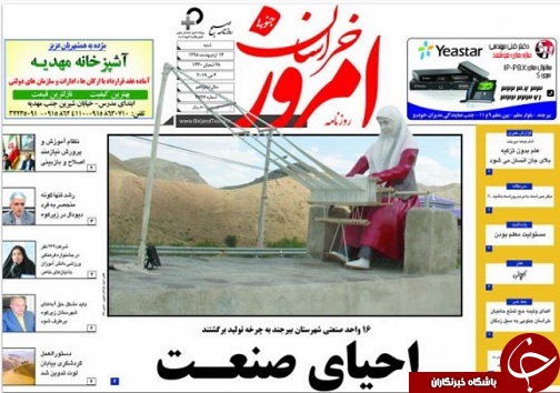 روزنامه