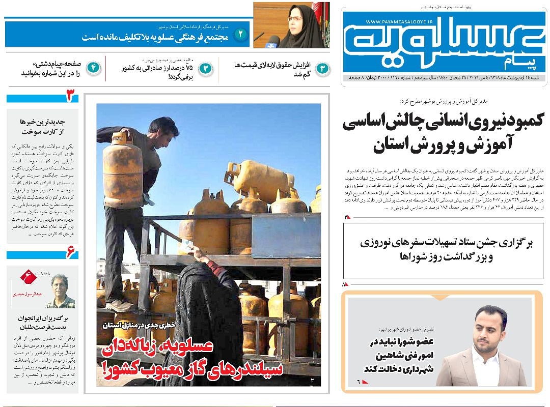 اعتماد مردمی به اصلاح طلبان را کاهش داد/ کمبود نیروی انسانی چالش اساسی آموزش و پرورش استان