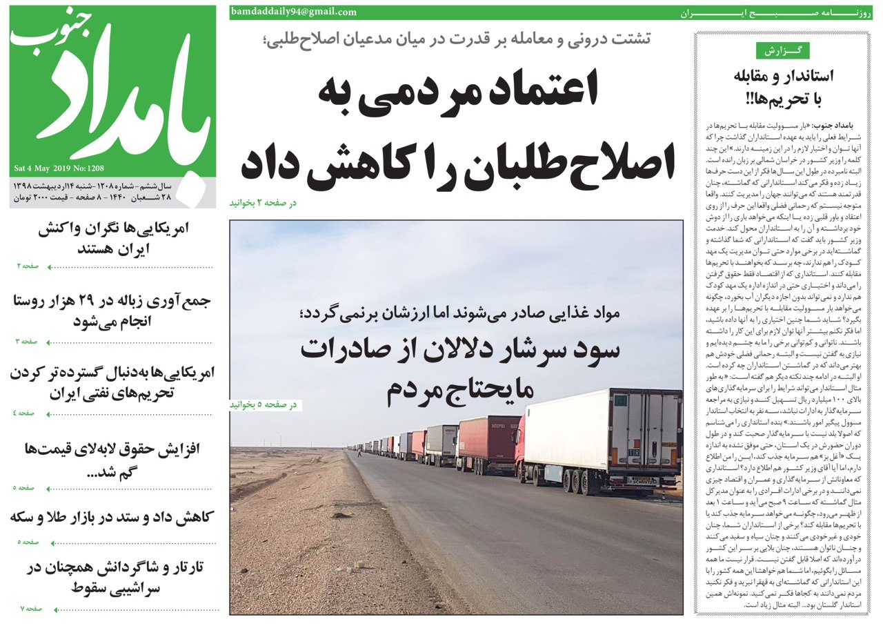 اعتماد مردمی به اصلاح طلبان را کاهش داد/ کمبود نیروی انسانی چالش اساسی آموزش و پرورش استان