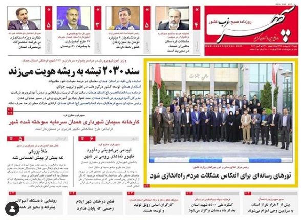 تصاویر صفحه نخست روزنامه&zwnj;های استان همدان شنبه ۱۴ اردیبهشت ماه را مشاهده کنید.