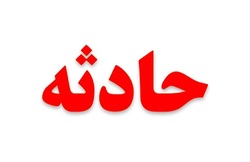 سقوط به داخل چاه 15متری جان یک کارتن خواب را گرفت سقوط به داخل چاه 15متری جان یک کارتن خواب را گرفت